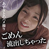 azusa|木曜日更新！ AKNR素人ちゃんねる【akdl019a】