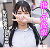 優梨|ドピュCH【akdl354a】