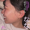 なな|素人エブリデイ【caev015】