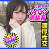 める|ION デートNOW！！【dch001】