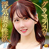 わかなさん|BiBiD【dht1273】