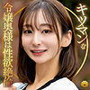 ゆりさん|BiBiD【dht1321】