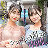 梅田＆雨宮|E★素人DX【esdx097】