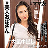 ゆり|E★人妻DX【ewdx544】