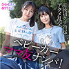 ひかるさん＆りりさん|E★人妻DX【ewdx583】