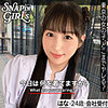 はな|ぎがdeれいんSP【grsp026】