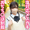 ゆなちゃん|いんすた【instc698】