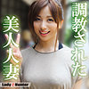 れん|LadyHunter【lady545】