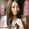 あゆみ|LadyHunter【lady549】