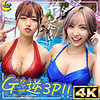 リカ＆モカ@神ボディ×美巨乳ギャルコンビ|MOON FORCE【mfc313】