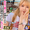 金髪ツインテの貧乳ギャルななちゃん|MOON FORCE 2nd【mfcs139】