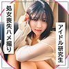 永見りな|まんまんランド【mla258】