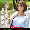 亜依|舞ワイフ【mywife696】
