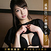 千明|舞ワイフ【mywife703】