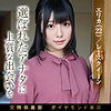 エリカ|舞ワイフ【mywife704】