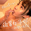 めぐりちゃん|Re:Fuck【refuck229】