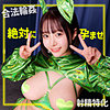Mei|素人ムクムク-ゲノム-【smgn006】