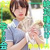 このみ|素人ムクムク-ゲノム-【smgn022】