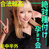 ミナ|素人ムクムク-ゲノム-【smgn027】