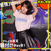 りくちゃん|素人ムクムク-ゲノム-【smgn034】