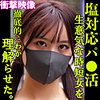 ARINA|素人ムクムク-塩PP-【smjp070】