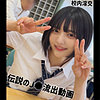Yumi|無垢【smuc169】