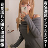 Lei|素人ムクムク-痴-【smuh074】