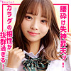 ふう|無垢【smuk269】