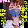 RIHO|素人ムクムク-塩-【smus014】