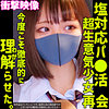 RIHO 2|素人ムクムク-塩-【smus038】