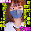 RIHO 3|素人ムクムク-塩-【smus050】