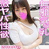 みかさん|しろうとエチチ.ch【srh998】