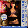 かなのさん|セックスサセテナブルズ【stbs015】