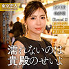 吉高さくら|東京恋人【tkk074】