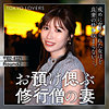 市川のぞみ|東京恋人【tkk080】