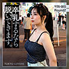 藤本うらら|東京恋人【tkk081】