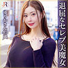 ゆりかさん|JYUKU RICH【dht1210】