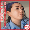 みづきさん|おしゃぶりクッキング【dht1291】