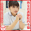 良香|おしゃぶりクッキング【dht1299】