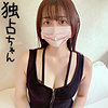 しずか|独占ちゃん【docs112】