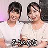 みう＆るな|E★素人DX【esdx092】