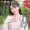 ひかる|E★人妻DX【ewdx564】