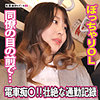 あすな 2|五反田マングース【fan354】