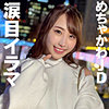 ゆきの|ハメドリネットワークSecondEdition【hmdnc865】