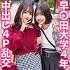 もあちゃん＆はるちゃん|いんすた【instc707】