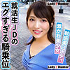 いおり|LadyHunter【lady531】