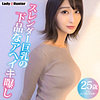 みゆき|LadyHunter【lady532】