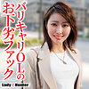 かえで|LadyHunter【lady534】