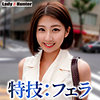 みゆき|LadyHunter【lady535】