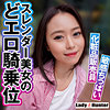 かおり|LadyHunter【lady538】